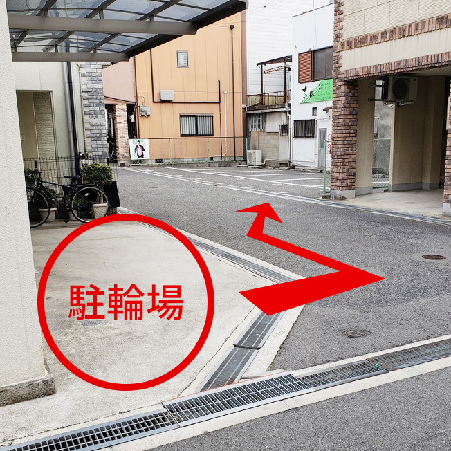 ①当院すぐ横の駐輪場の右側の道の奥（斜め奥）にございます。